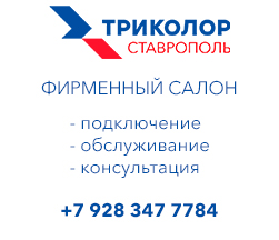 Усиление сотовой связи в Пятигорске