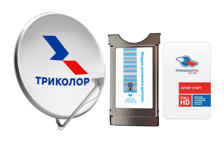 Комплект Триколор с модулем условного доступа